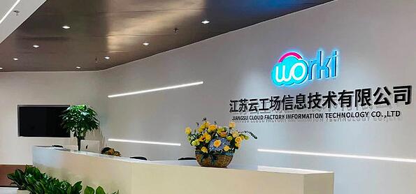 【財通AH 】雲(yún)工場增收不增利 遞表港交所：客戶集中度高等受關(guān)注