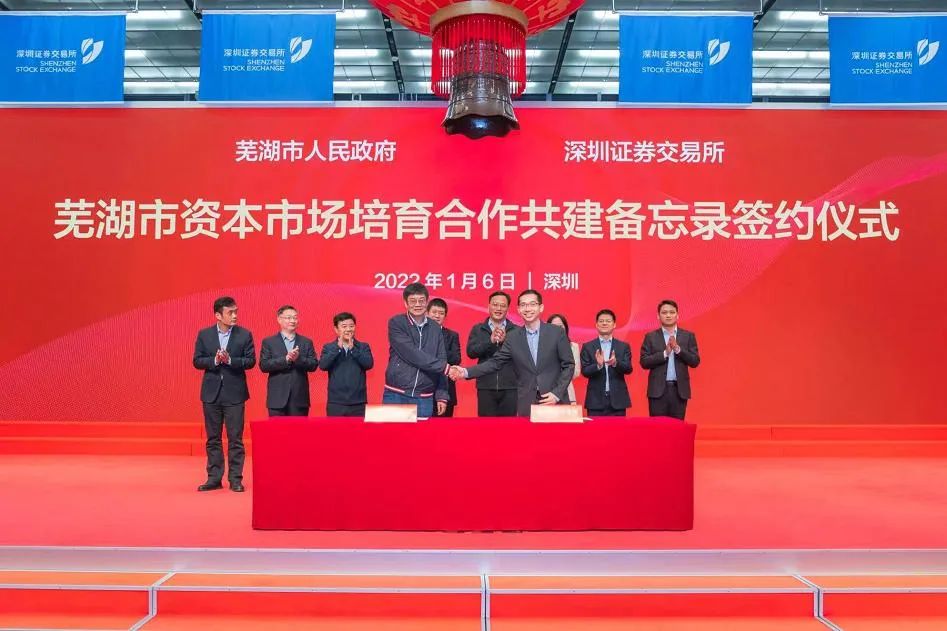 蕪湖出臺省域副中心建設(shè)方案