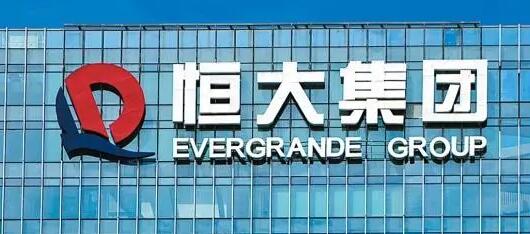 【財通AH】恒大將於下周召開境外債務(wù)重組協(xié)議安排聆訊