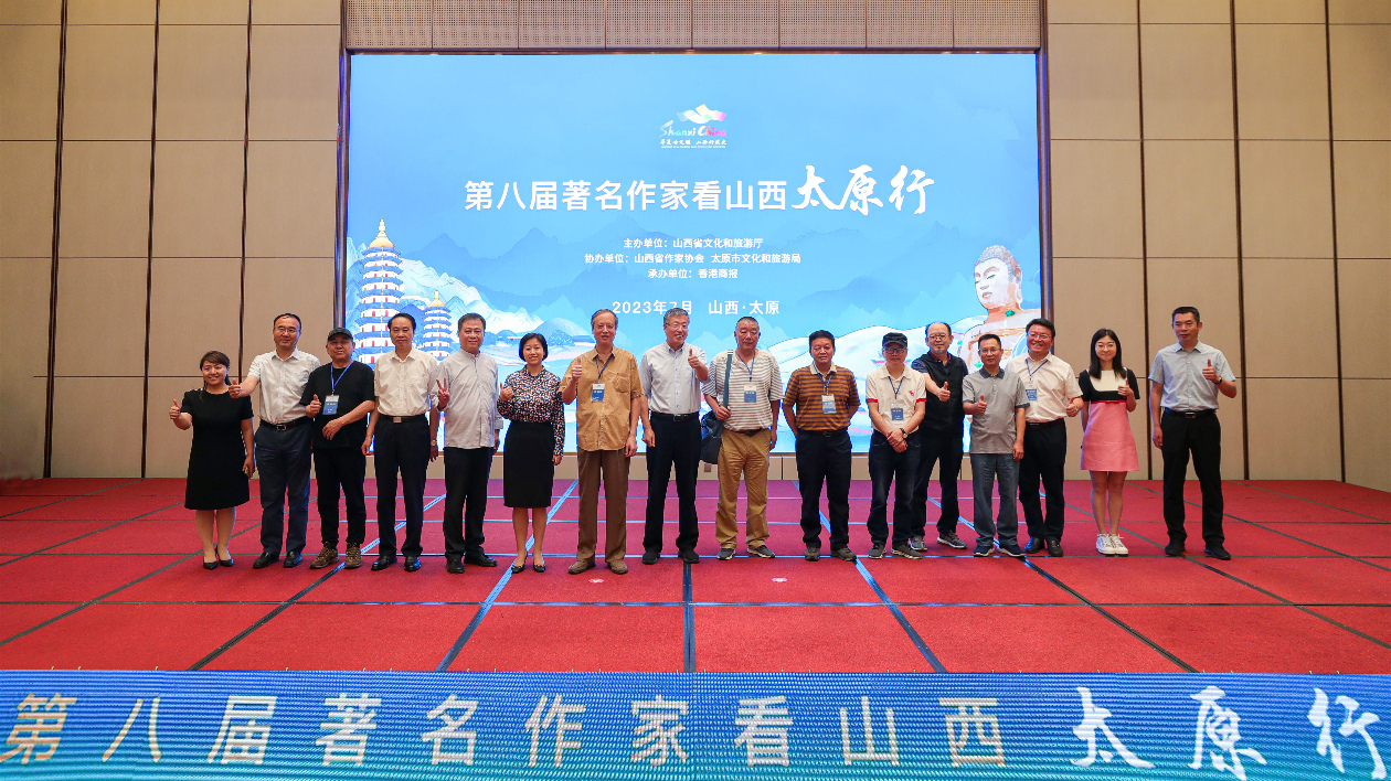 「第八屆著名作家看山西 」採風(fēng)活動在太原啟動