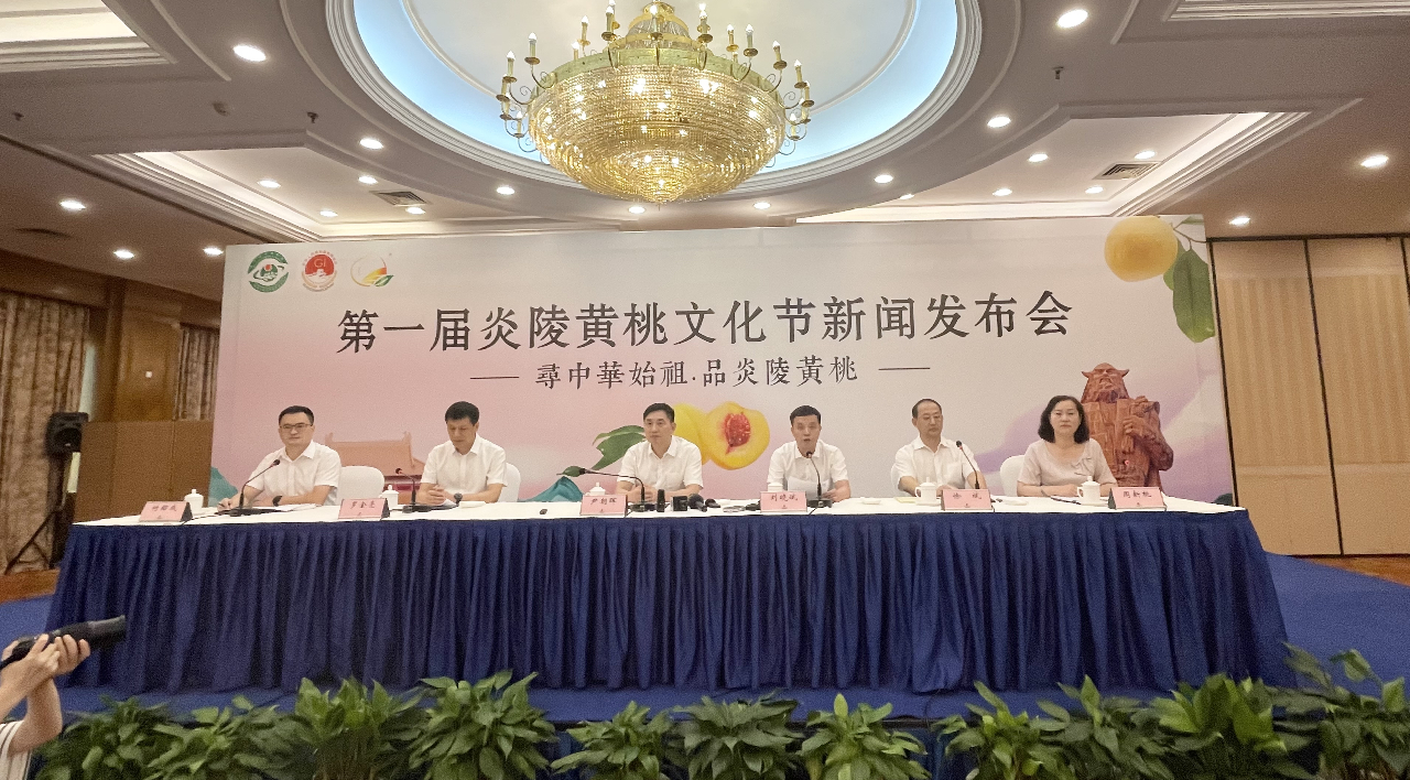 炎陵黃桃預(yù)計產(chǎn)量8.5萬噸  首屆炎陵黃桃節(jié)7月26日舉辦