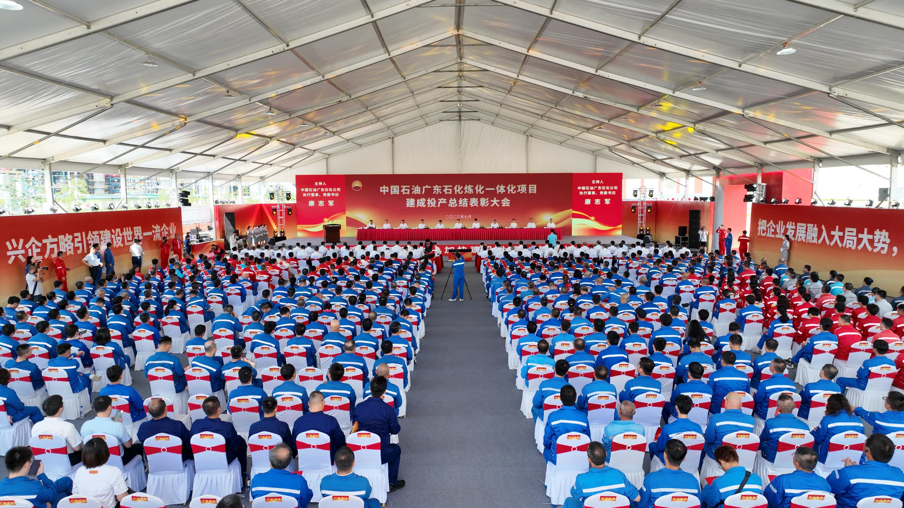 中國石油廣東石化煉化一體化項(xiàng)目一批先進(jìn)集體和先進(jìn)個(gè)人獲表彰