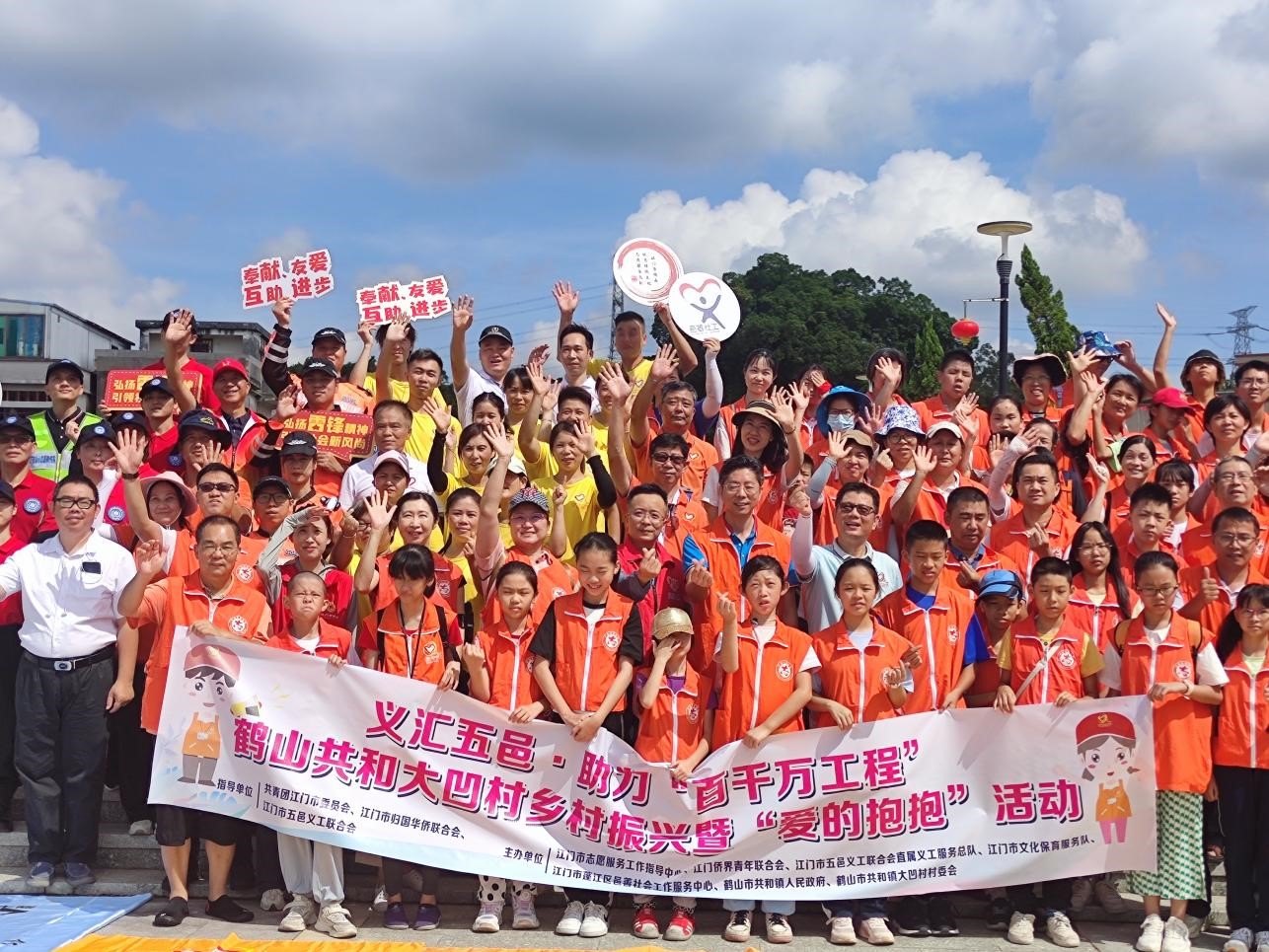 江門僑界「愛(ài)的抱抱」活動(dòng)鶴山送關(guān)懷