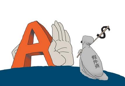 【財通AH】7月24日起北向資金迎來新變化 監(jiān)管層叫?！讣偻赓Y」買入A股