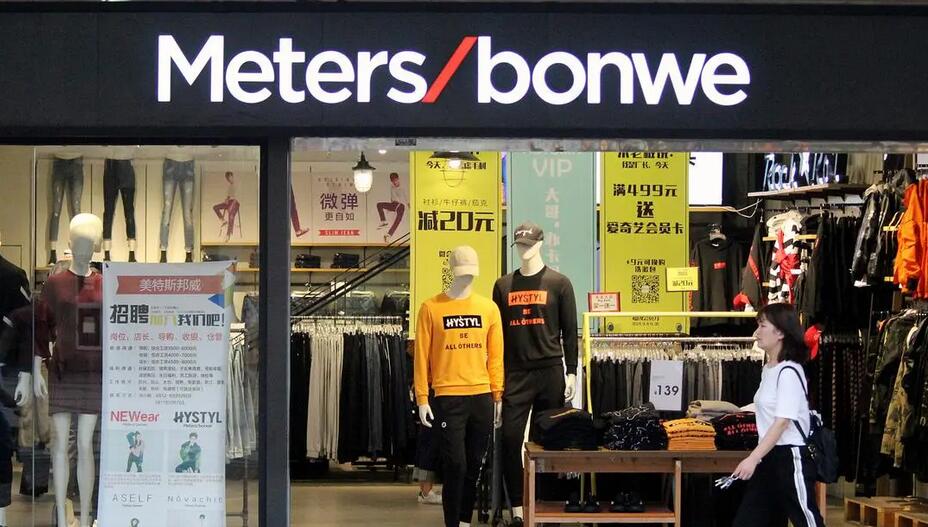 【財通AH】變賣線下資產(chǎn)進軍線上直播 美邦服飾收穫「兩連板」