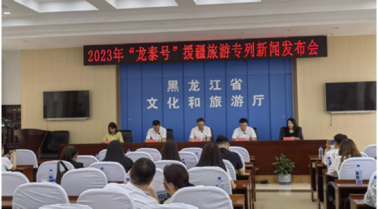 2023年首趟「龍?zhí)┨枴乖眠[專列7月29日開行 旅遊援疆促民族大團結(jié)