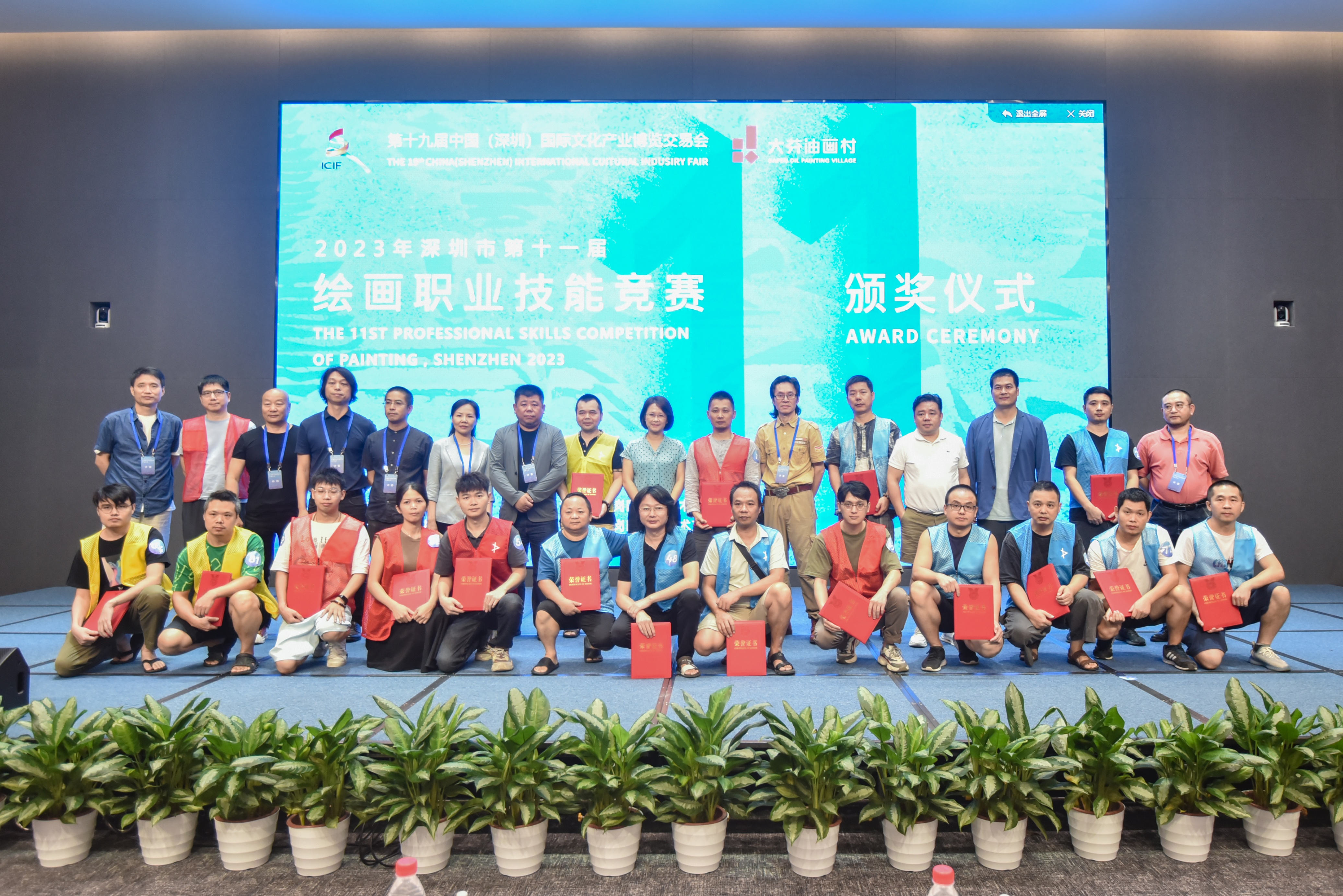 深圳舉辦第十一屆繪畫職業(yè)技能競(jìng)賽