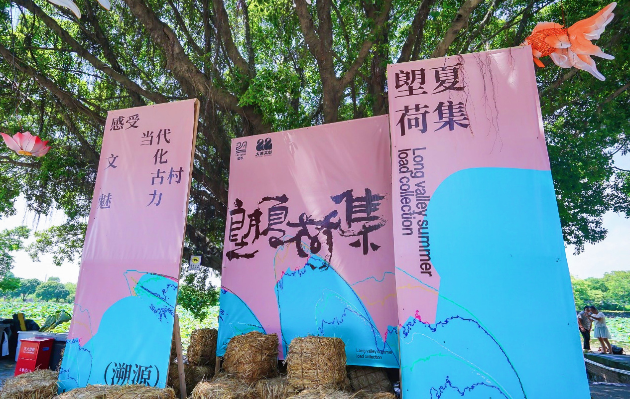 花都文旅新名片：「塱夏荷集」廣府文化古村市集開市啦！