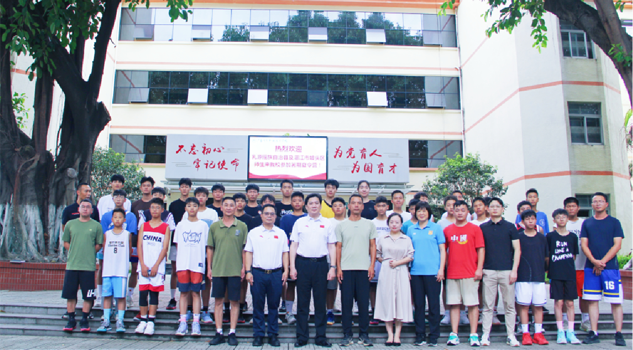 廣東體育職業(yè)技術(shù)學院以體育技能助力鄉(xiāng)村振興