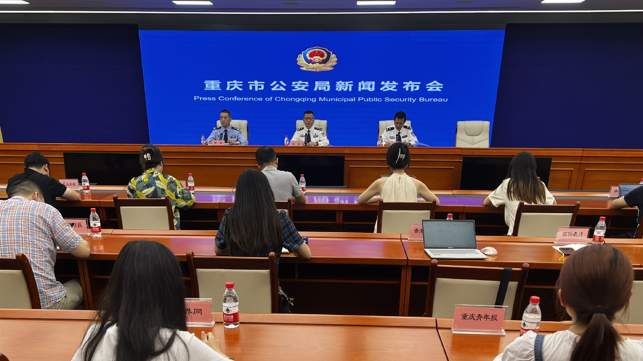 重慶公安將實(shí)施「川渝一證通辦」