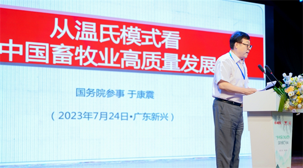 大咖溫氏模式論壇共話新時(shí)代下的鄉(xiāng)村振興之路