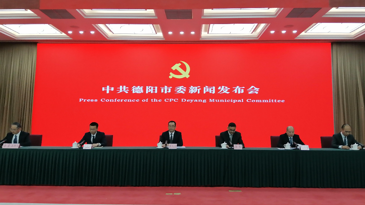 奮進(jìn)現(xiàn)代化建設(shè)新征程  譜寫四川德陽高質(zhì)量發(fā)展新篇章