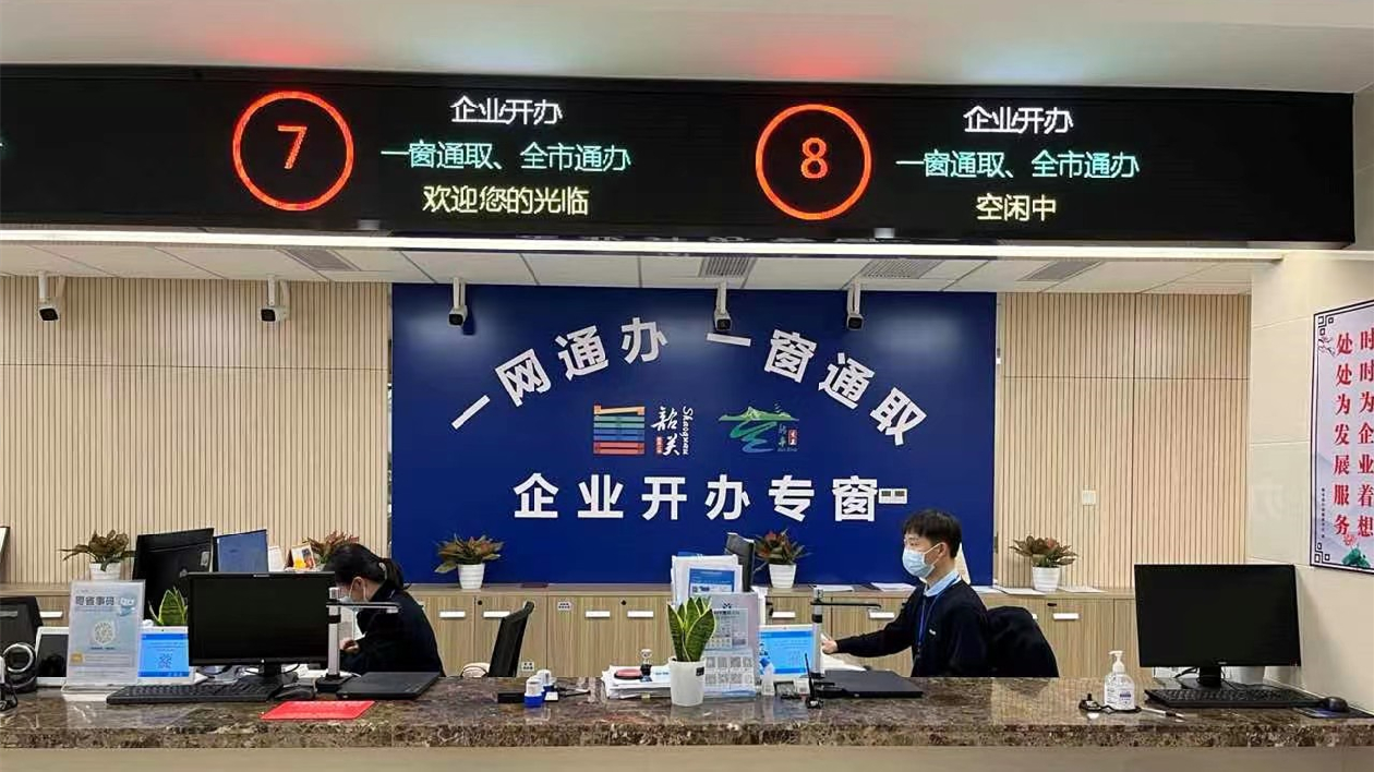 廣東新豐提升政務(wù)服務(wù)涉企效能 助推營商環(huán)境優(yōu)化