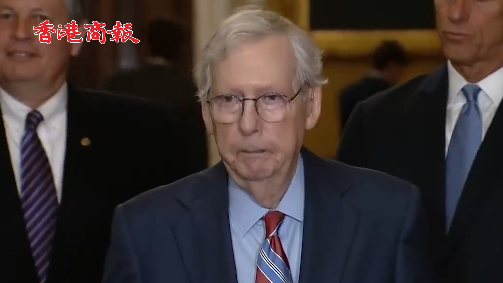有片丨整個(gè)人僵住20秒 美參議院共和黨領(lǐng)袖麥康奈爾講話時(shí)突發(fā)異常