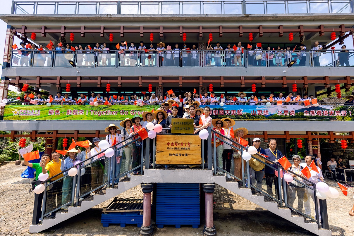 清遠(yuǎn)臺(tái)港澳青少年交流合作基地掛牌