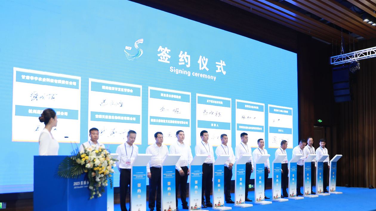 聚焦美麗鄉(xiāng)村國際論壇丨甘肅農(nóng)特產(chǎn)品簽單超150億