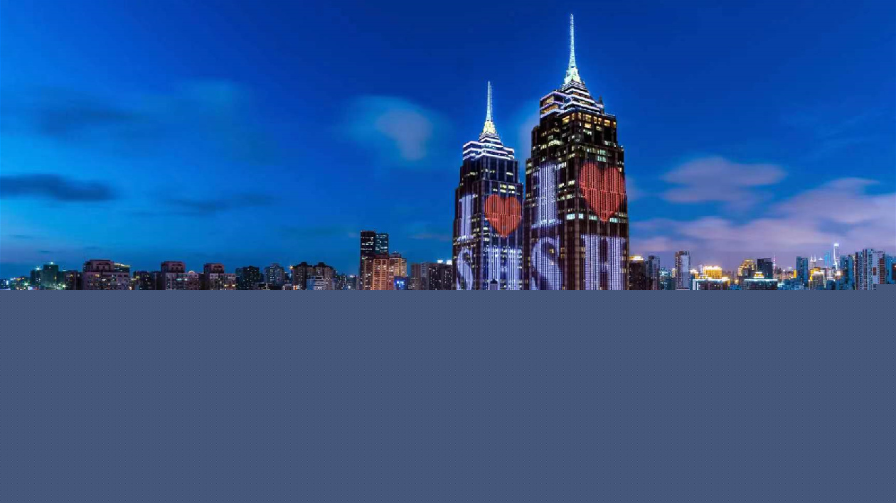 月星集團(tuán)助力放大進(jìn)博會(huì)溢出效應(yīng)