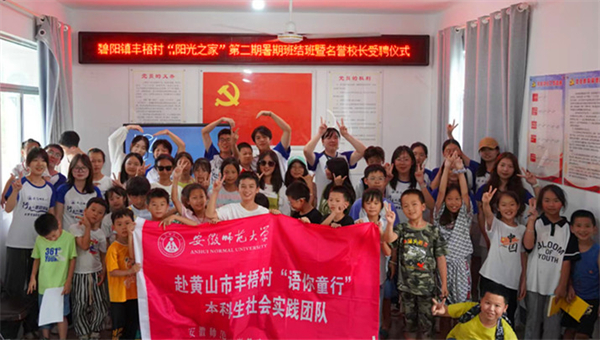 皖黟縣碧陽鎮(zhèn)：以「陽光」之名 「托」出精彩假期