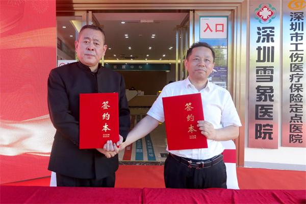 天基權(quán)與國(guó)丹健康醫(yī)療簽約共建慢病康復(fù)醫(yī)療新模式
