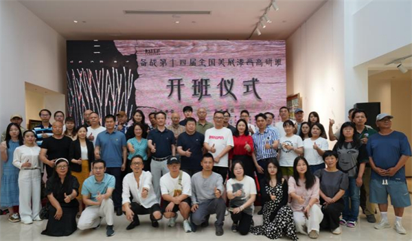 「第十四屆全國(guó)美展漆畫藝術(shù)高研班」於深圳大芬開(kāi)班