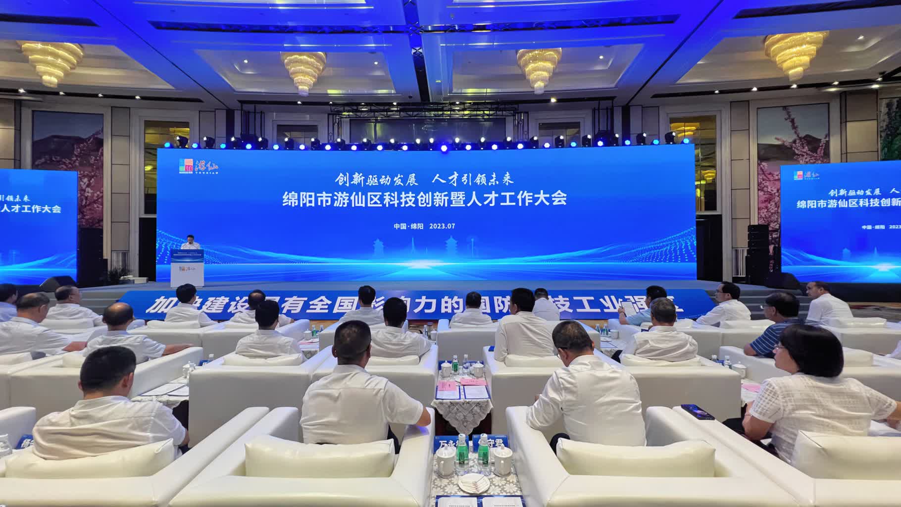 兌現(xiàn)1400餘萬元 四川綿陽遊仙推動(dòng)科技創(chuàng)新聚勢賦能