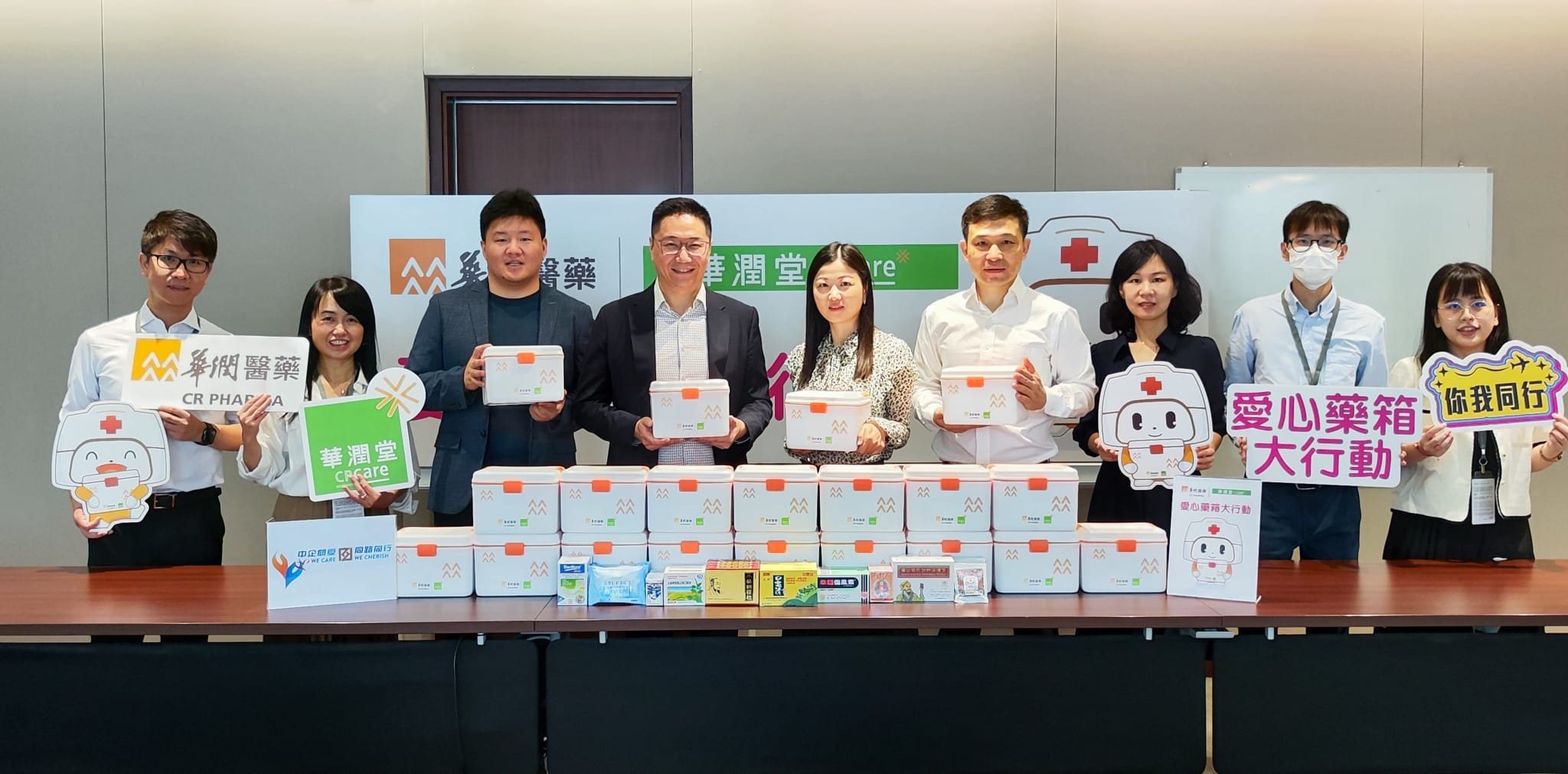 華潤醫(yī)藥華潤堂啟動愛心藥箱大行動