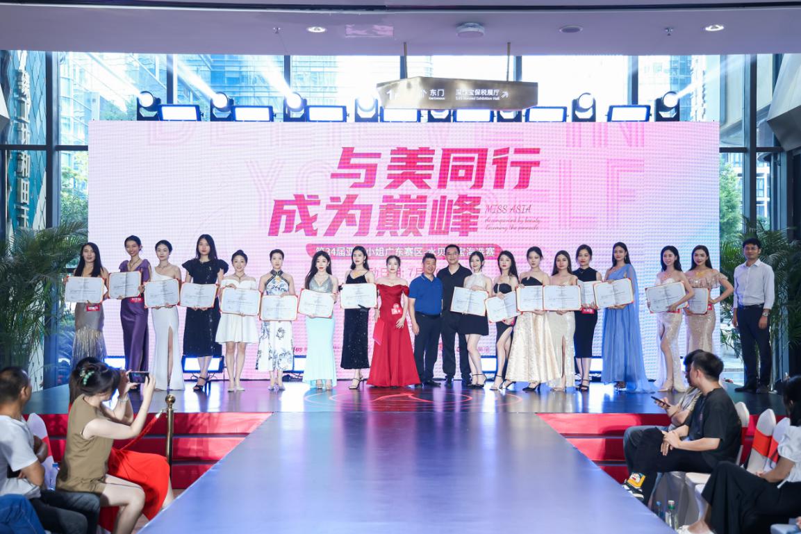 星光齊聚寶都輝映 亞洲小姐廣東賽區(qū)水貝海選賽首場(chǎng)舉辦