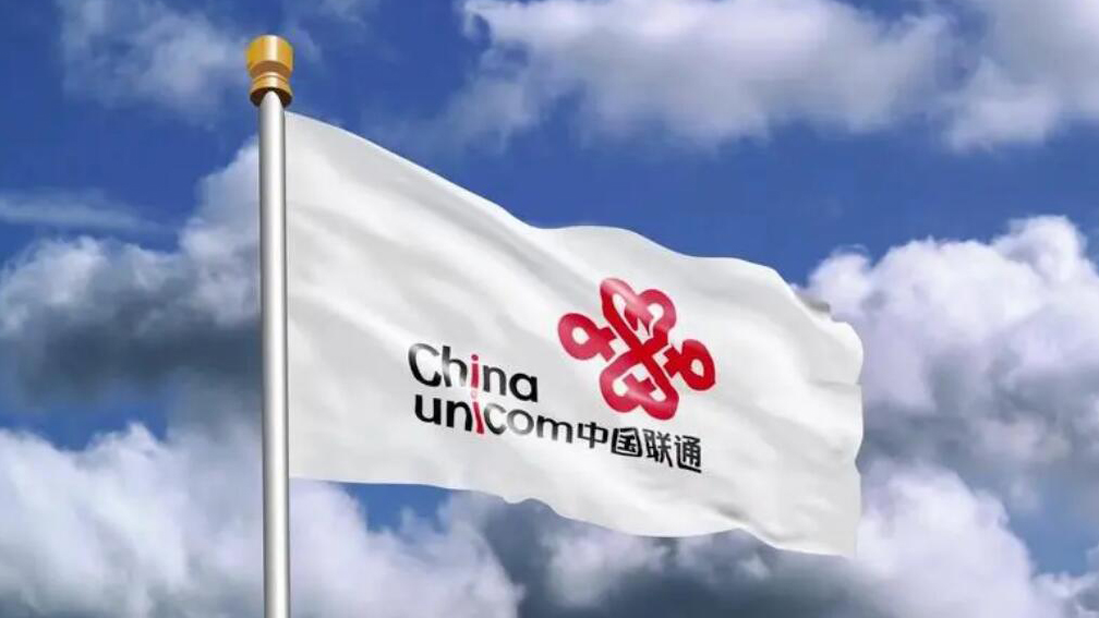 【財通AH】中國聯(lián)通：董事長劉烈宏因工作調(diào)動辭任