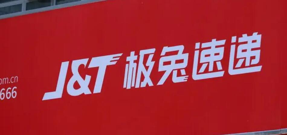 【財通AH】極兔速遞衝擊港股IPO  最近三年連續(xù)虧損