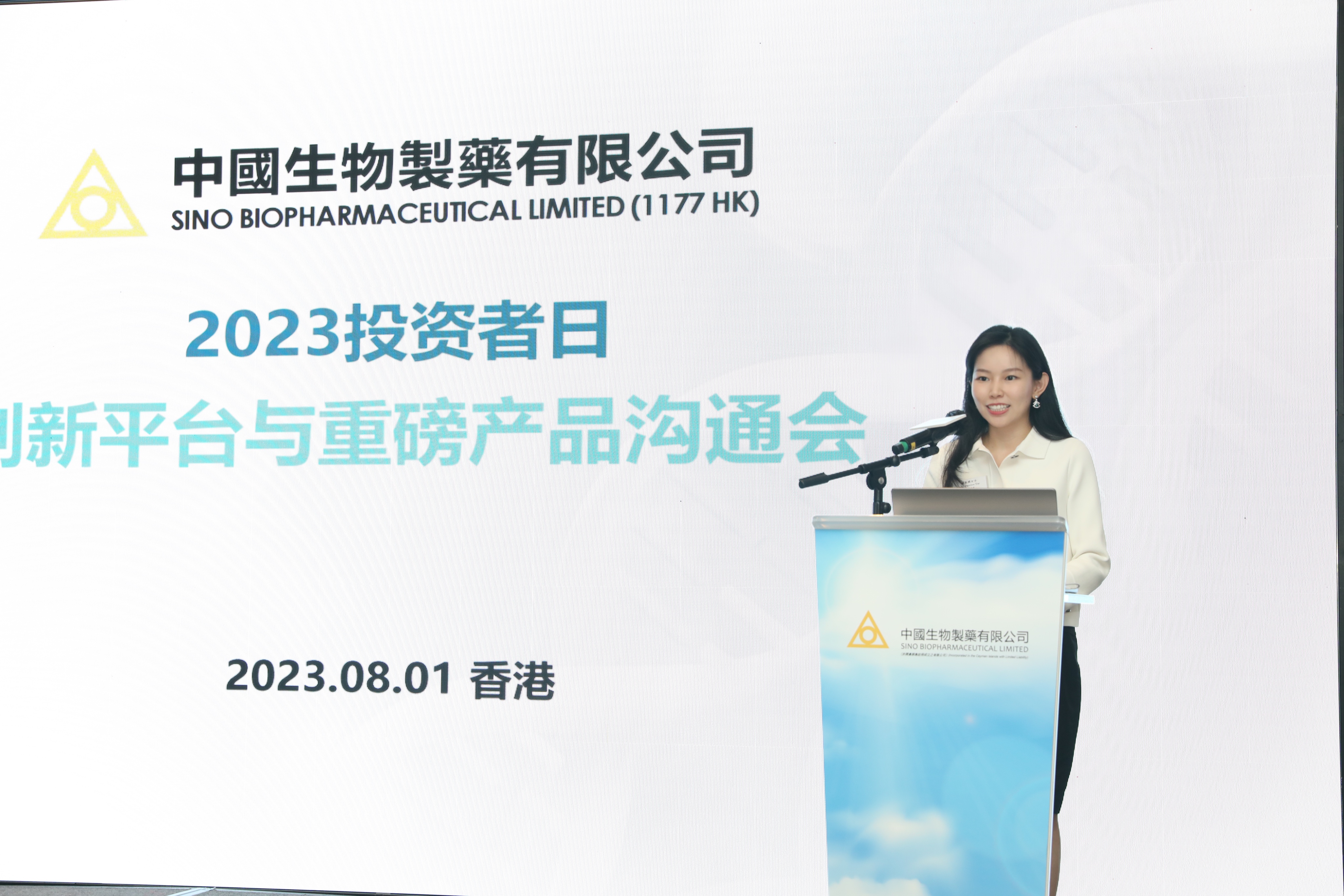 多家機(jī)構(gòu)近期給予買(mǎi)入評(píng)級(jí) 中國(guó)生物製藥投資者日釋放信心