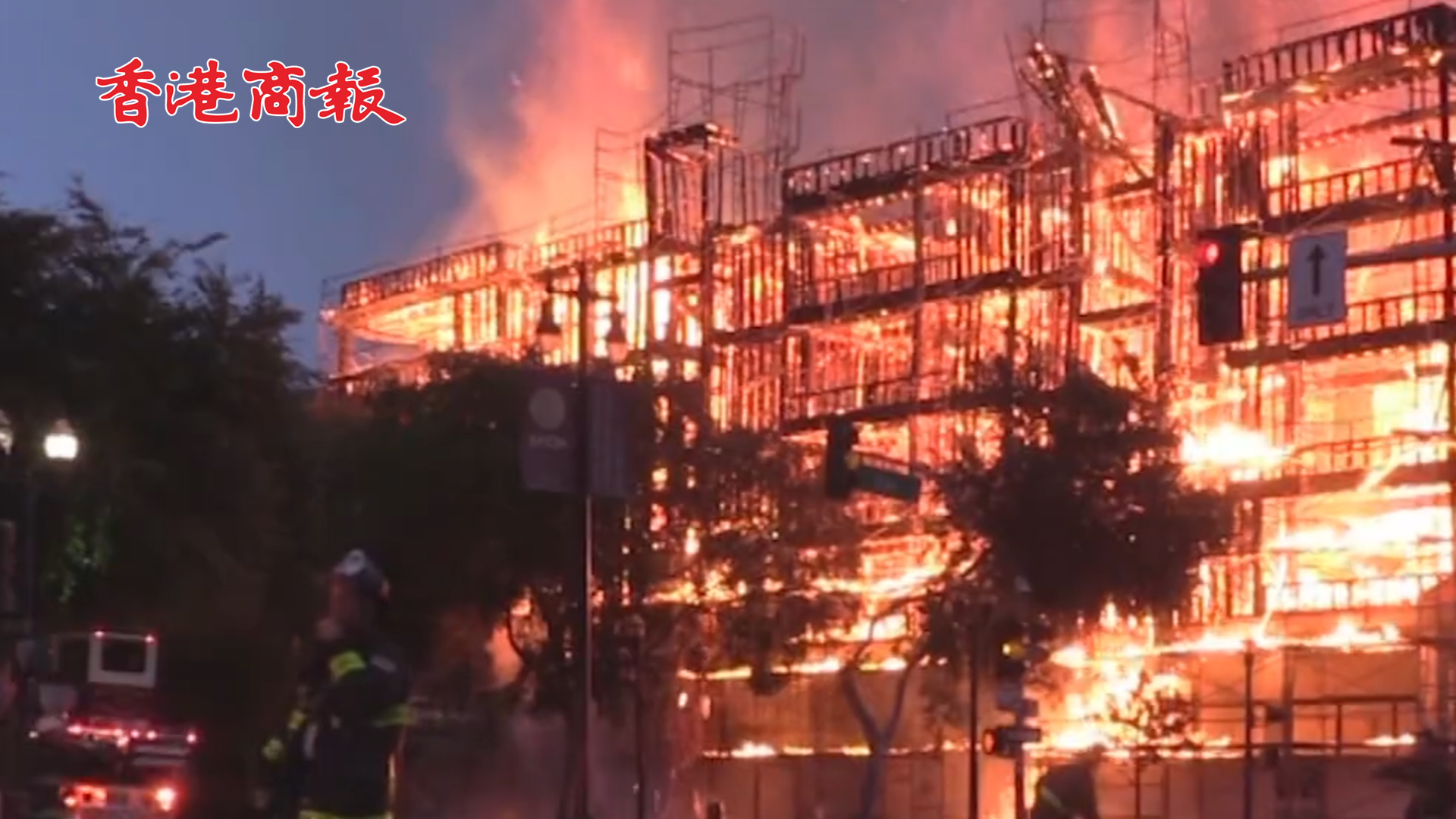 有片｜美國(guó)三藩市一處建築發(fā)生四級(jí)大火 暫無(wú)人傷亡