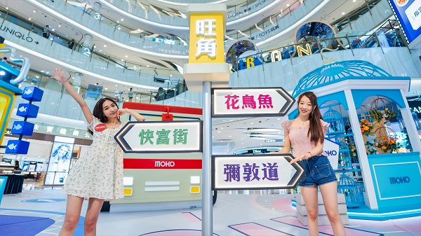 【玩樂】潮遊旺角 打造濃縮版旺角打卡熱點(diǎn)