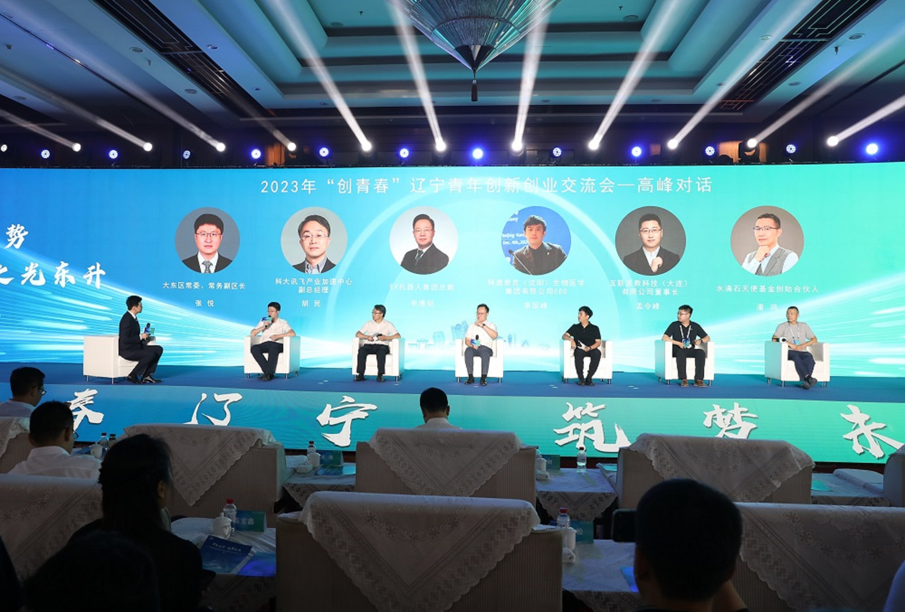 2023年「創(chuàng)青春」遼寧青年創(chuàng)新創(chuàng)業(yè)大賽決賽啟動