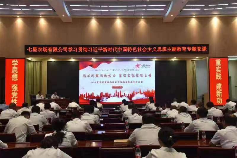 北大荒建三江分公司：深刻轉(zhuǎn)化落實(shí)主題教育成果 推動(dòng)高質(zhì)量發(fā)展