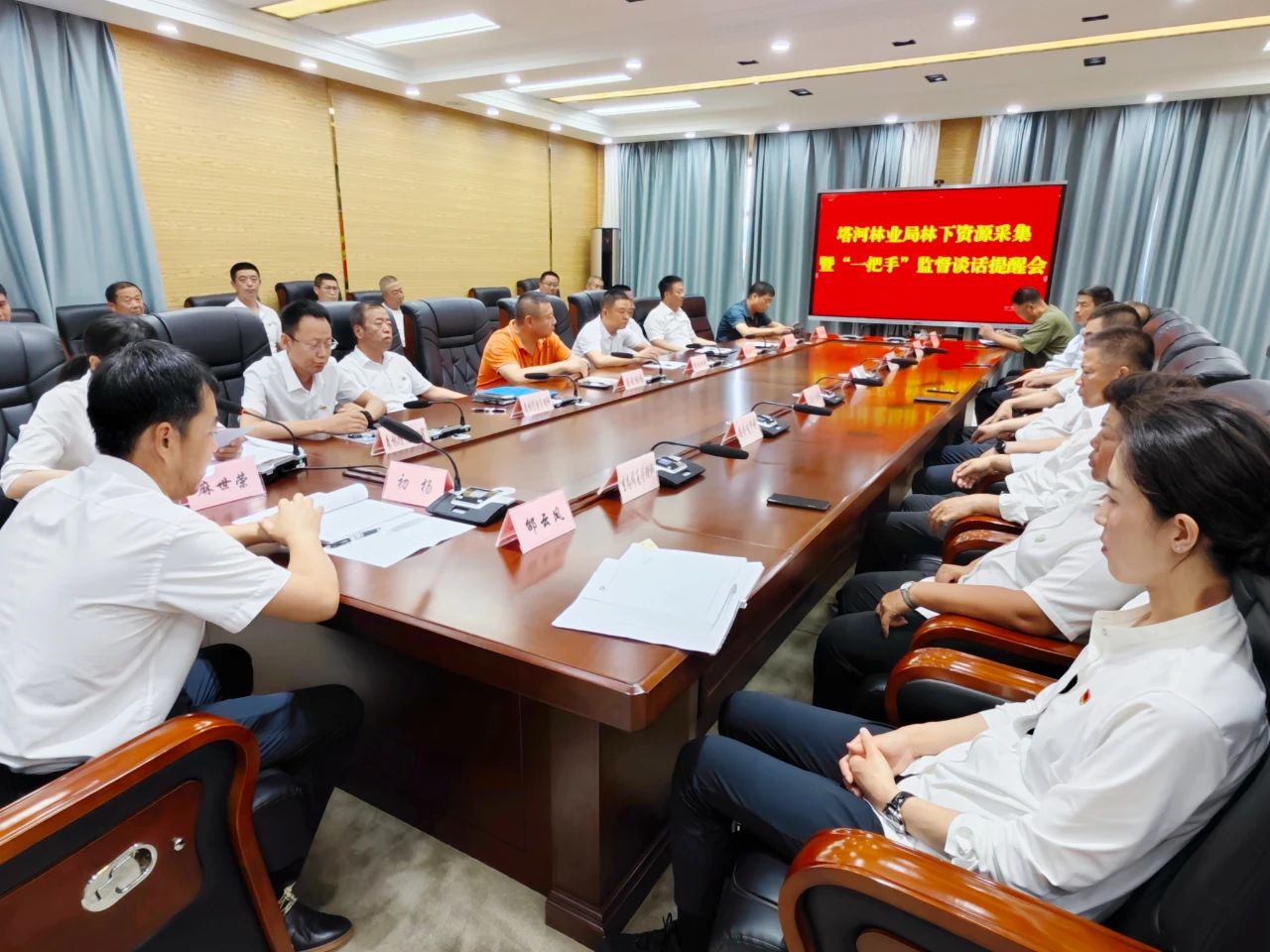 黑龍江塔河林業(yè)局召開林下資源採(cǎi)集暨「一把手」監(jiān)督談話提醒會(huì)議