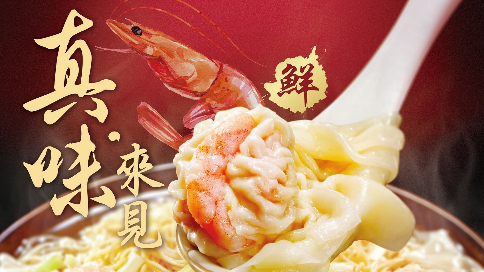 【優(yōu)惠】吃雲(yún)吞麵贏足金擺設(shè)