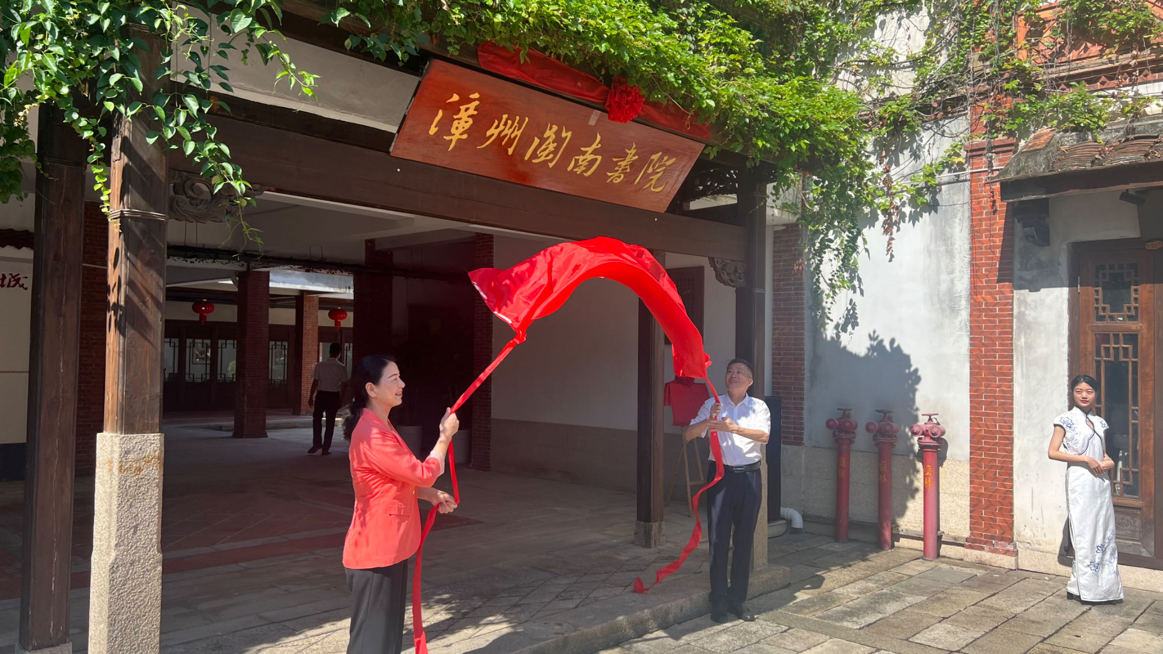 漳州閩南書院正式揭牌 助力弘揚(yáng)傳承閩南文化