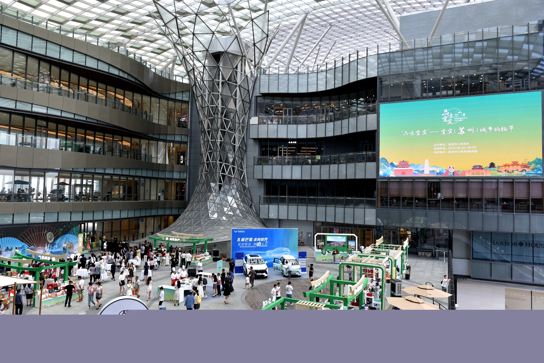 東西歷史文化名城攜手   四川宜賓在蘇州舉辦城市購物節(jié)