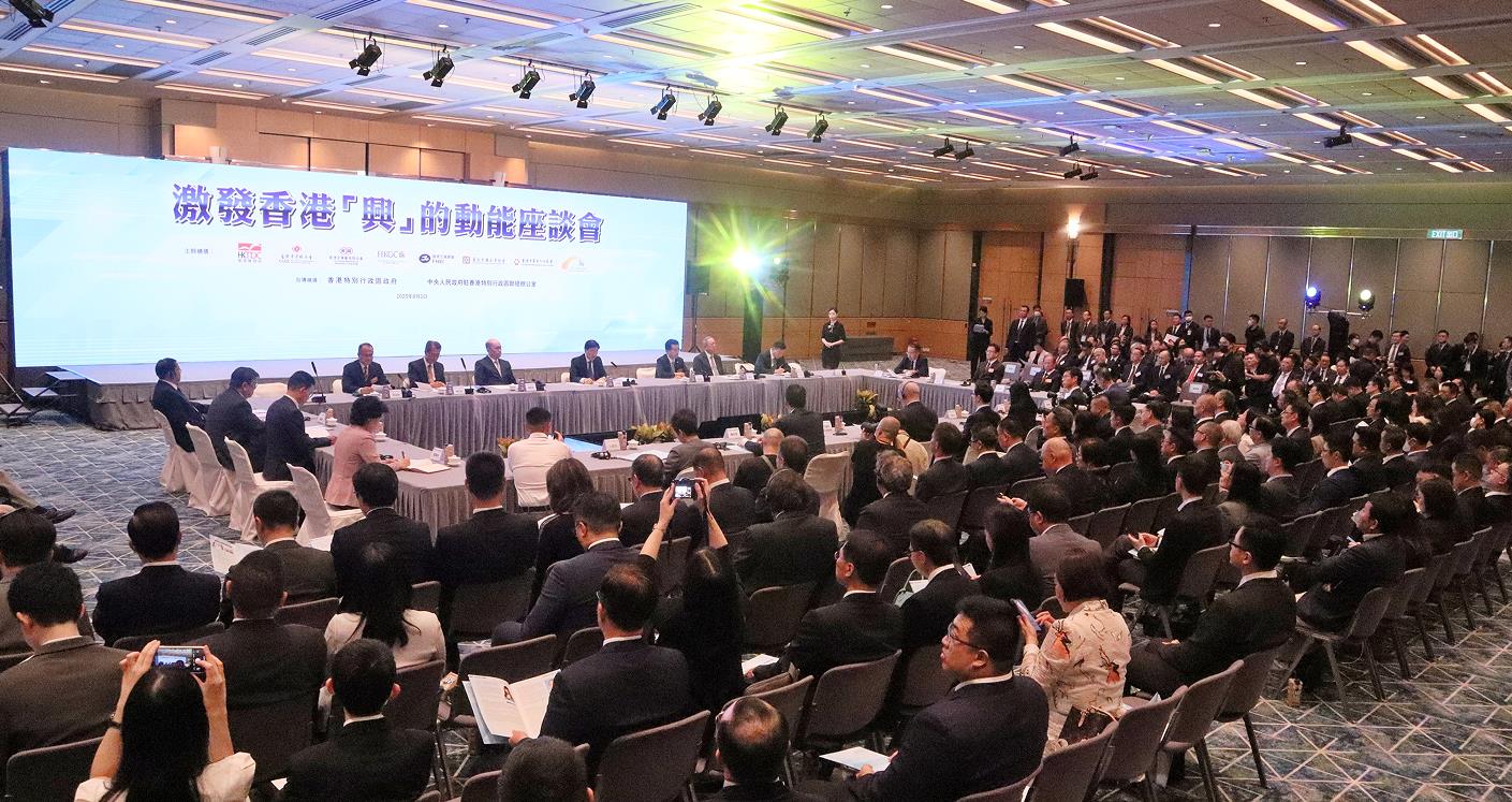 【商報時評】激發(fā)「興」動能 攜手建香港