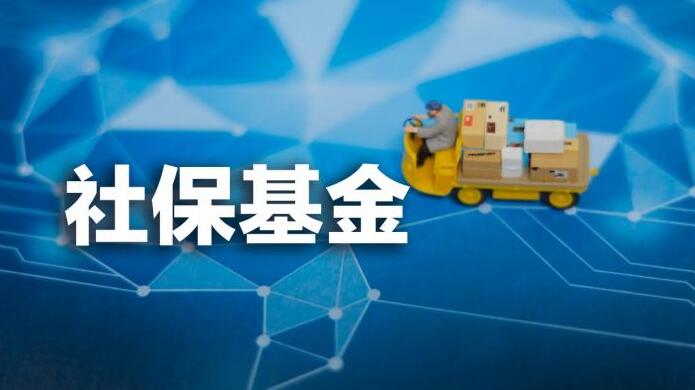 【財通AH】社?；鸲径葎酉蚋〕鏊?現(xiàn)身12隻個股前十大流通股股東名單