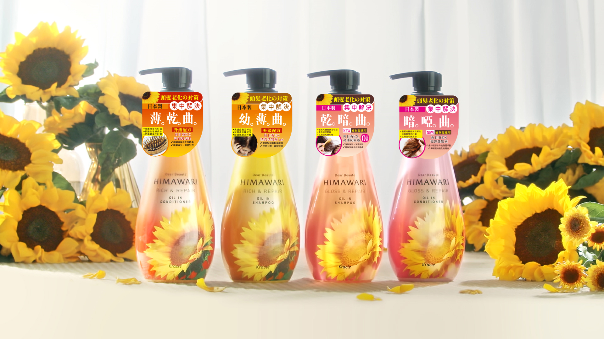 【購(gòu)物】容光煥「髮」 洗護(hù)髮系列助告別幼弱毛躁髮絲