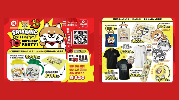 【購(gòu)物】OK便利店X柴犬工房 為動(dòng)物送上愛(ài)心