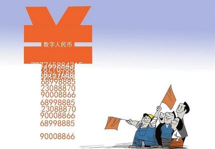 【財通AH】多地推進數(shù)字人民幣試點工作 數(shù)字貨幣概念板塊大漲4%