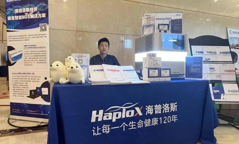 【財通AH】海普洛斯擬赴港IPO 高度依賴核酸檢測業(yè)務(wù)