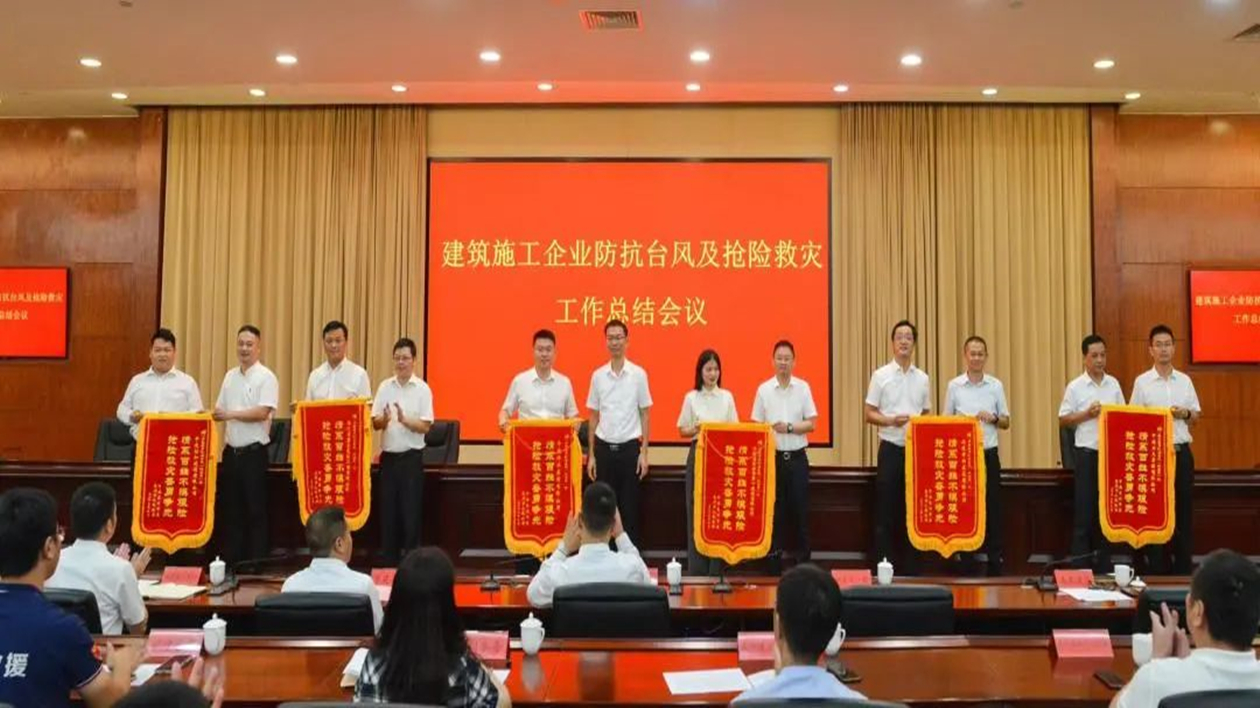 中建協(xié)和風(fēng)雨逆行防抗颱風(fēng)獲各界好評