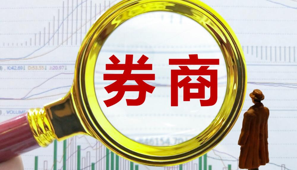 【財通AH】年內(nèi)中小券商高層頻繁變動