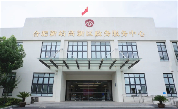 服務(wù)新一站 未來(lái)更精彩