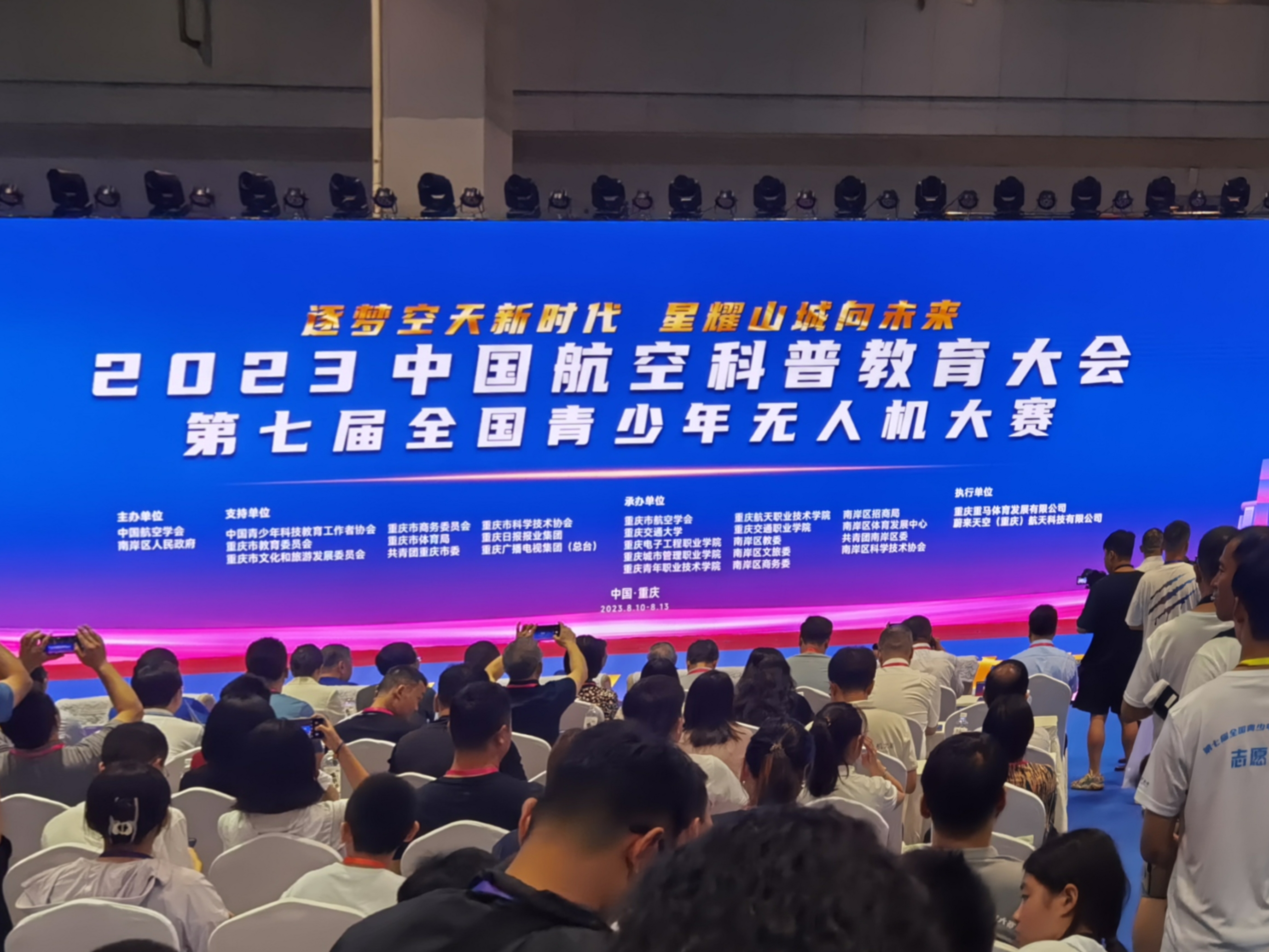 楊利偉：重慶是我第二故鄉(xiāng)