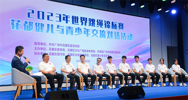 有片丨冠軍是怎樣煉成的！世界跳繩錦標(biāo)賽花都健兒對話青少年