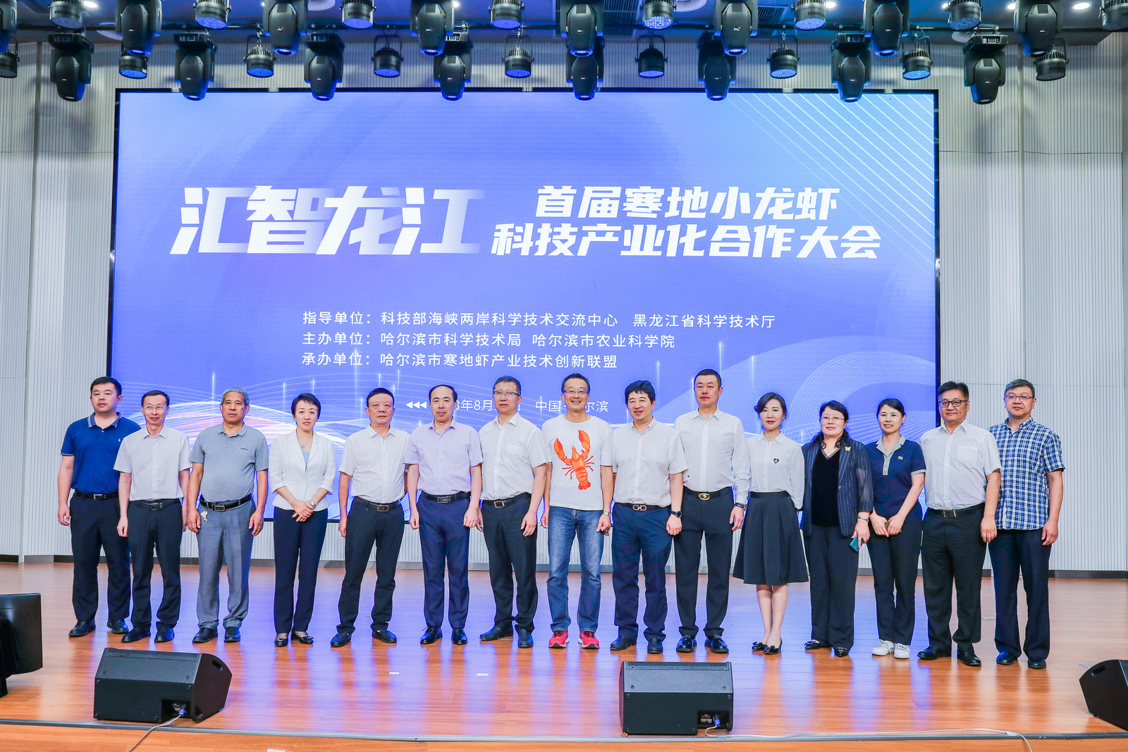 「小」龍蝦牽動「大」產(chǎn)業(yè) 首屆寒地小龍蝦科技產(chǎn)業(yè)化合作大會在哈召開